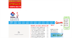 Desktop Screenshot of old.3rxw.com